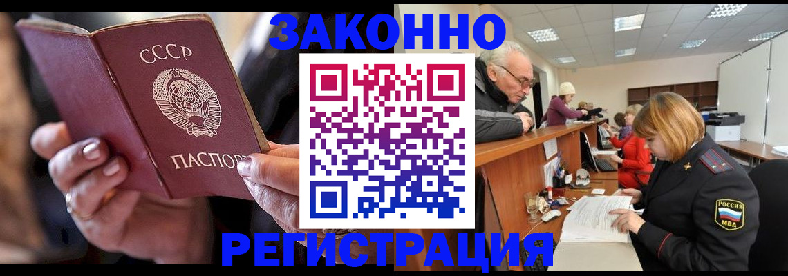 временная регистрация в Кыштыме