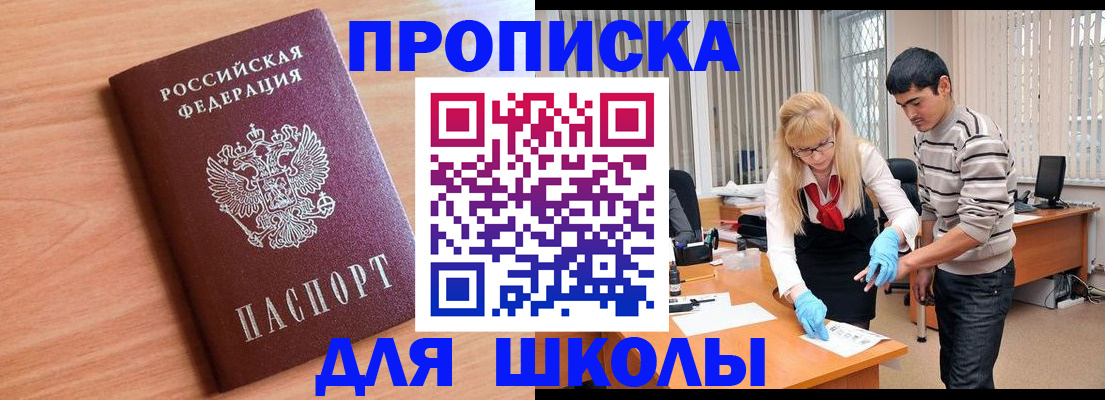 найти адрес прописки в Кыштыме