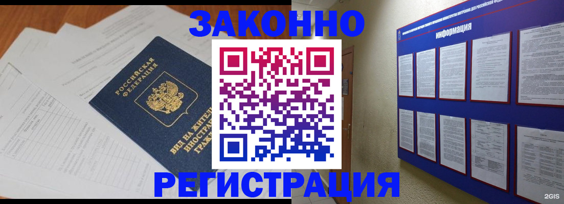 прописка паспорт в Кыштыме