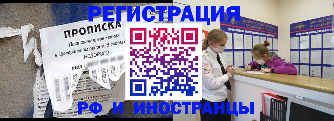 прописка 2025 в Кыштыме