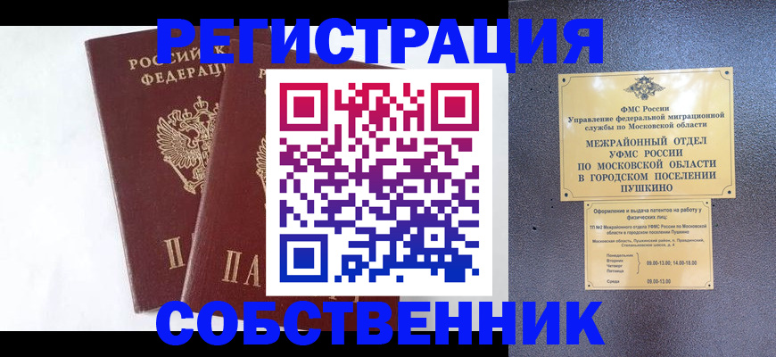 прописка поиск в Кыштыме