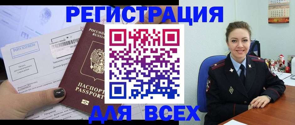 регистрация для дет. сада в Кыштыме