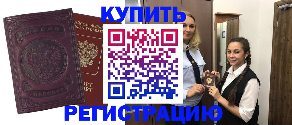 прописка поиск в Кыштыме